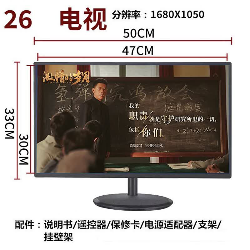 精彩王牌全新21英寸高清液晶电视会议平板Wifi网络智能显示屏32寸小型老人家用彩电24监控显示26卧室 26TV高清【网络】