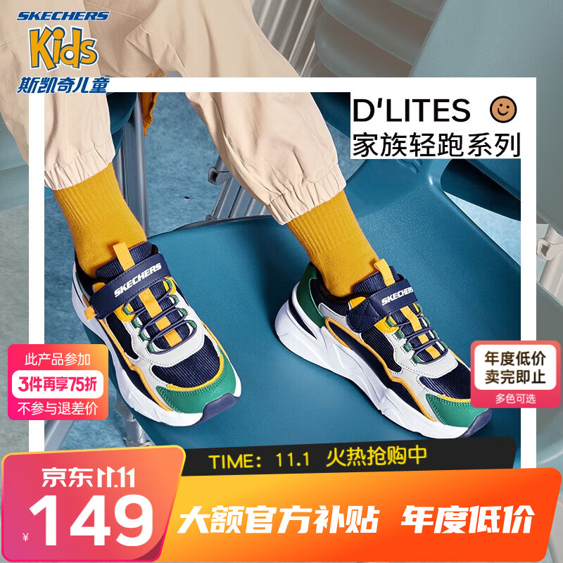 Skechers斯凯奇男童鞋儿童运动鞋秋冬女熊猫鞋轻便防滑大童跑步鞋406118L 海军蓝色/多彩色/NVMT/男童 36属于什么档次？