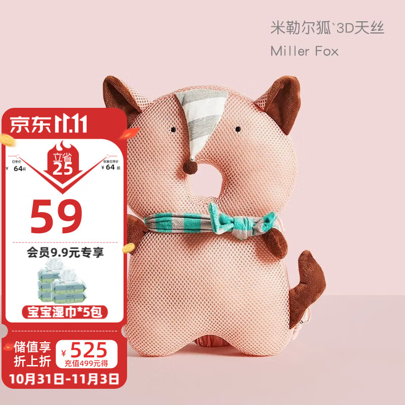 曼龙 婴儿防摔枕头部保护垫护头枕夏季透气防撞宝宝学步防摔护头枕护 3D透气款-米勒尔狐高性价比高么？