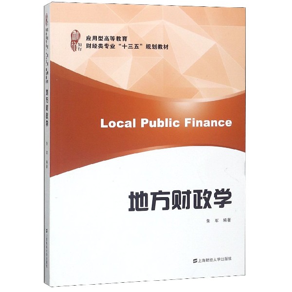 财政学专业学什么(财政学最吃香的三个专业)
