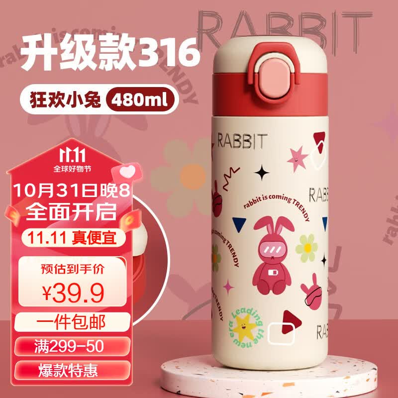 皇家洛克智能保温杯弹跳盖杯子316不锈钢大容量便携学生水杯车载杯子男女 狂欢小免480ml使用感如何?