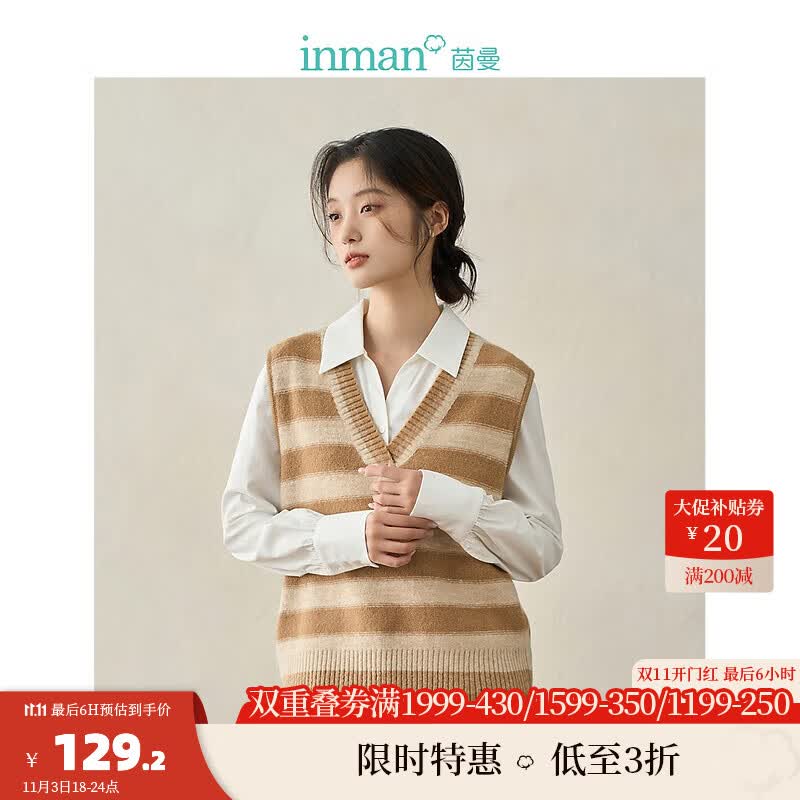 茵曼（INMAN）茵曼宽条纹马甲2023秋季女装新款交叉V领针织毛衫 浅驼色 M怎么看?