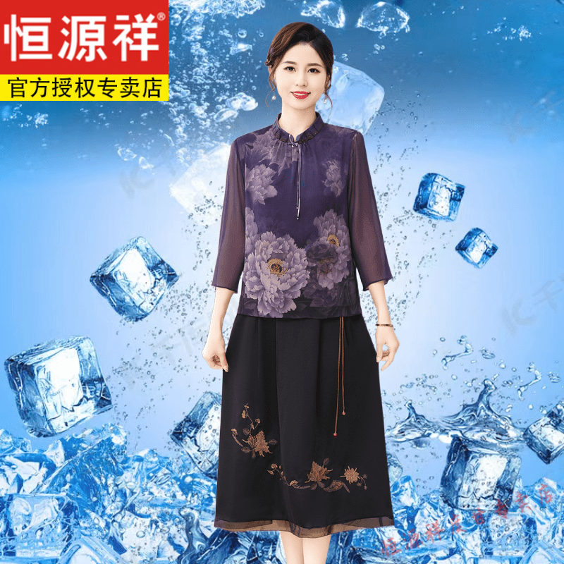 恒源祥新中式国风上衣妈妈夏装中年半身裙女中老年人雪纺裙裤套装两件套 紫 XL