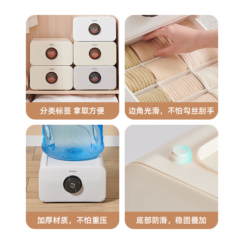 ecoco内衣收纳盒家用衣柜内裤袜子贴身衣物抽屉式分隔整理盒三合一神器 三件套(内衣+内裤+袜子)奶油色