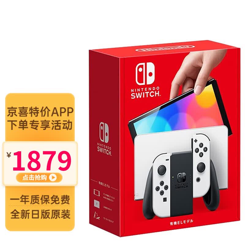 任天堂(Nintendo) Switch日版游戏机 续航加强版ns掌机新款 日版 OLED 黑白色属于什么档次?