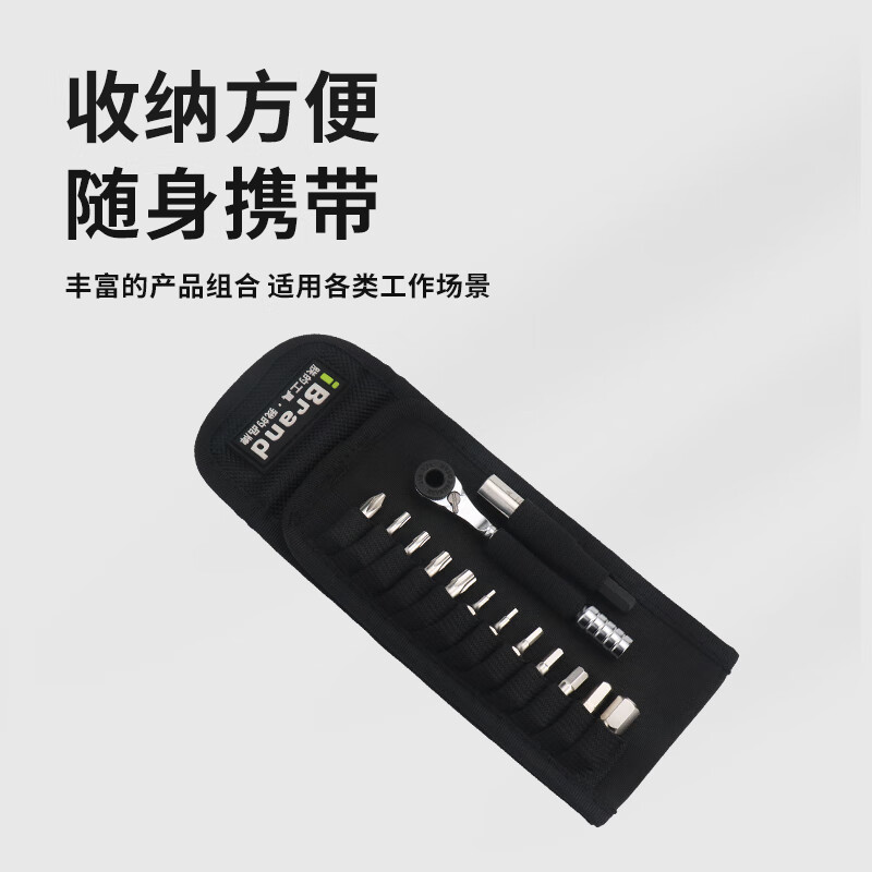 朕的工具进口内六角花型棘轮扳手套装自行车工具机械精密设备快速维修工具 内六角便携工具包