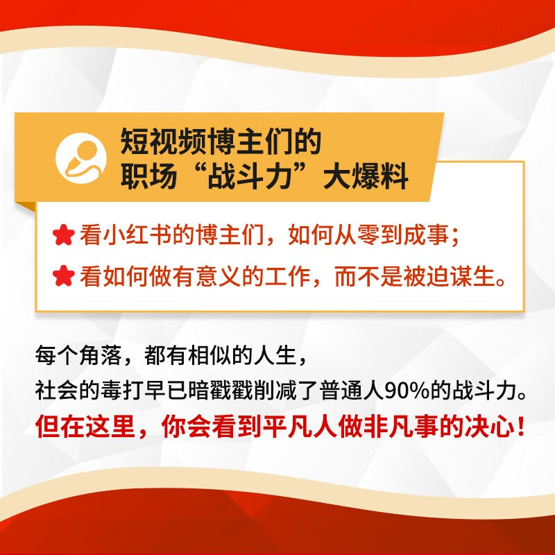 新潮职业（智元微库出品）详情图