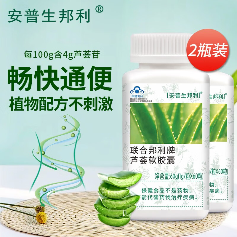 软胶囊顽固便秘通便可以搭配润肠产品搭配茶丸成人中老年不含泻药巴豆