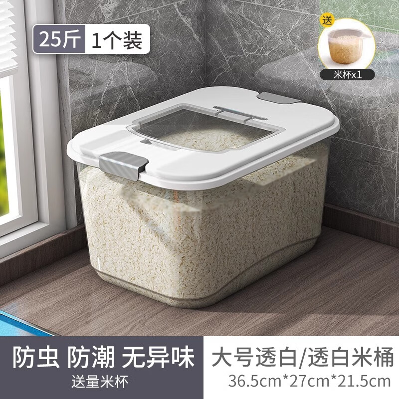 纳份爱米桶储米箱厨房家用防虫防潮密封透明加厚装米罐收纳箱翻盖米盒子 大号【带量杯】 1个 25斤米 【新料】五谷杂粮猫粮储存箱米缸
