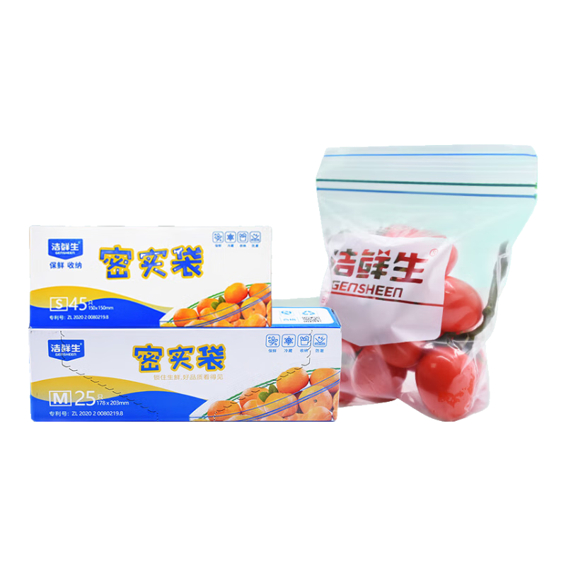 洁鲜生多功能双筋收纳袋自封袋加厚自封口PE啪嗒袋分装冰箱储物塑料袋子 双筋小号+中号各1盒共40只
