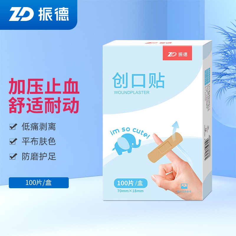 振德创口贴价格趋势走访——体验高品质，享受健康保障