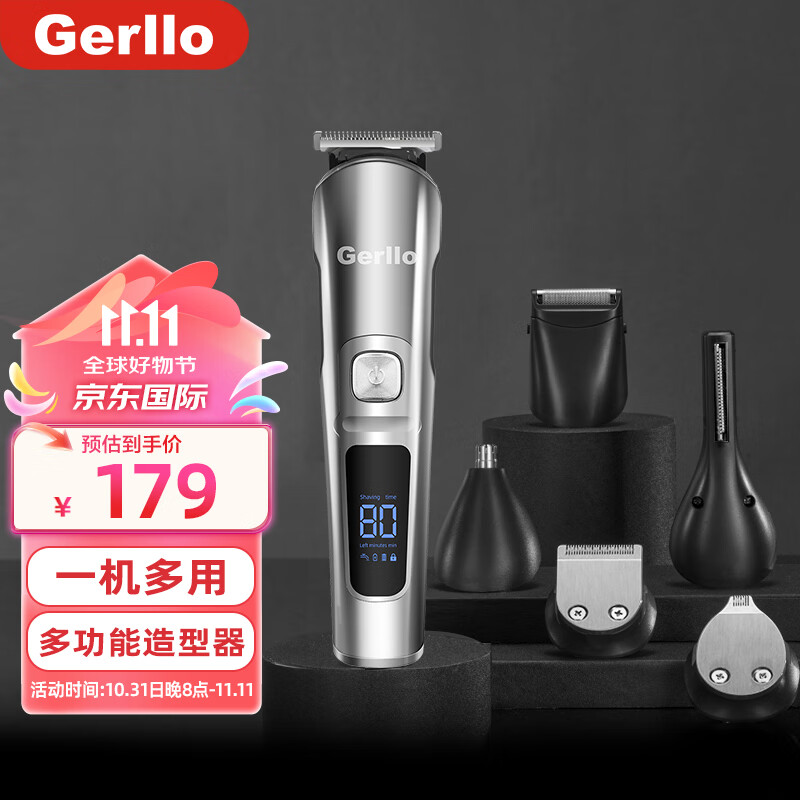 gerllo 德国剃头理发器 电推子家庭专用胡须修剪造型器 理发|剃须