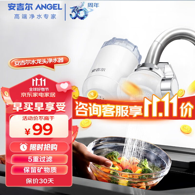 如何查看京东净水器历史价格|净水器价格走势