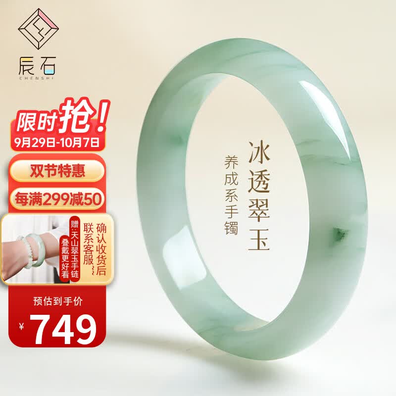 辰石玉手镯宽条天山翠冰透飘花玉镯子多口径送女友生日礼物 约59-60mm使用感如何?