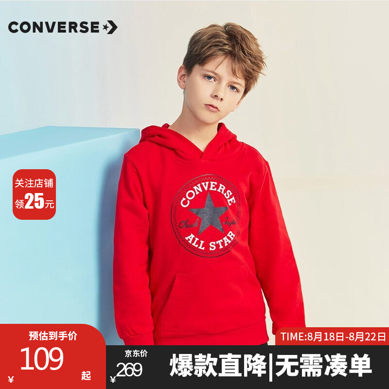 Converse 匡威儿童装 女童卫衣秋季新款潮外套男学生春连帽打底衫中大小童运动休闲亲子装外穿上衣 珐琅红-春秋连帽 140(S)cm