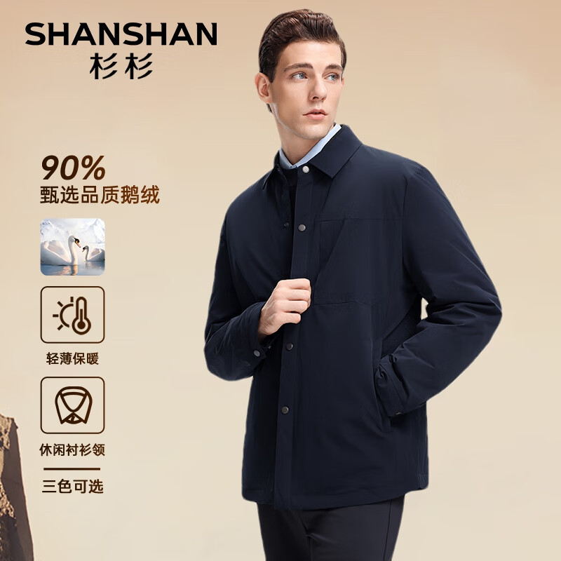 SHANSHAN杉杉羽绒服男冬季新款鹅绒翻领保暖男士羽绒夹克商务休闲通勤外套 藏青色 2XL /185