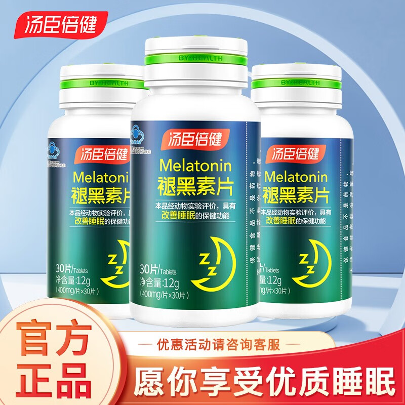 汤臣倍健维钙营养品选择指南:价格走势、品牌推荐和用户评测