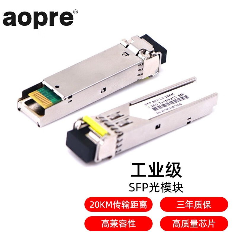 aopre(欧柏互联)工业级SFP光模块千兆1.25G单模单纤20KM广泛兼容大部分交换机 千兆单模单纤SC发射端-20KM