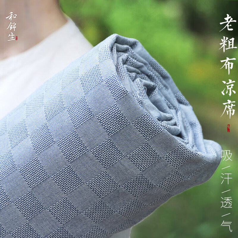 和錦生老粗布涼席空調(diào)席加厚床單席純棉軟涼席吸汗透氣非遺魯錦「清涼」 清涼（藍(lán)） 三件套 1.8米床 220cm*240cm