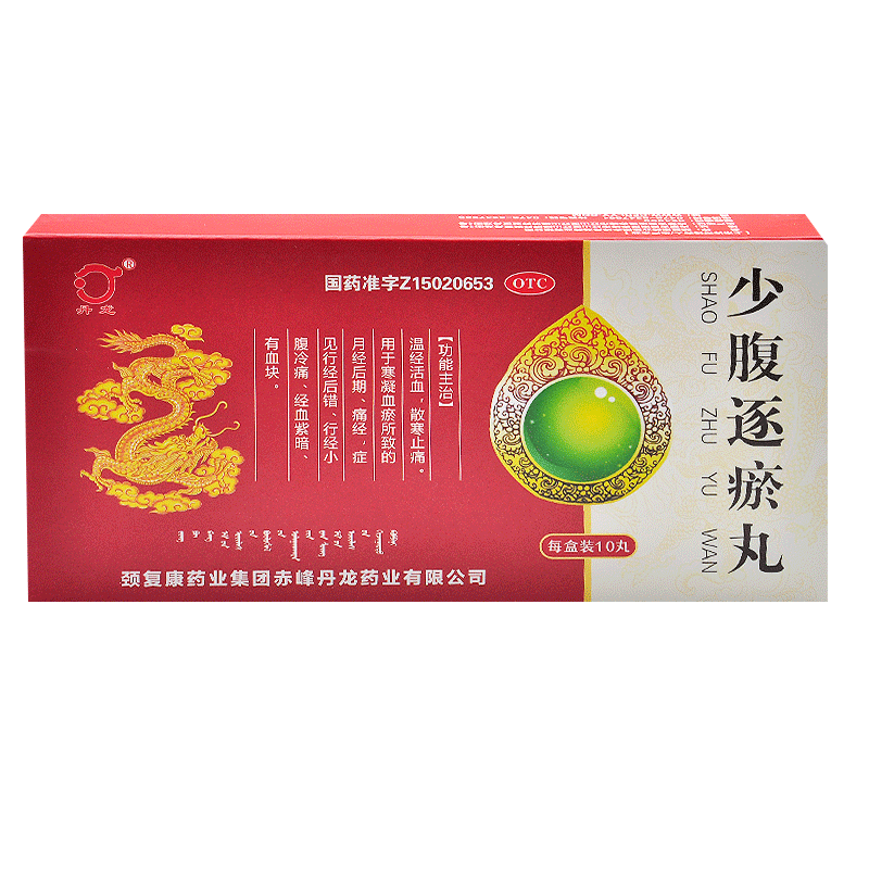 少腹逐瘀丸 9g*10丸 1盒装