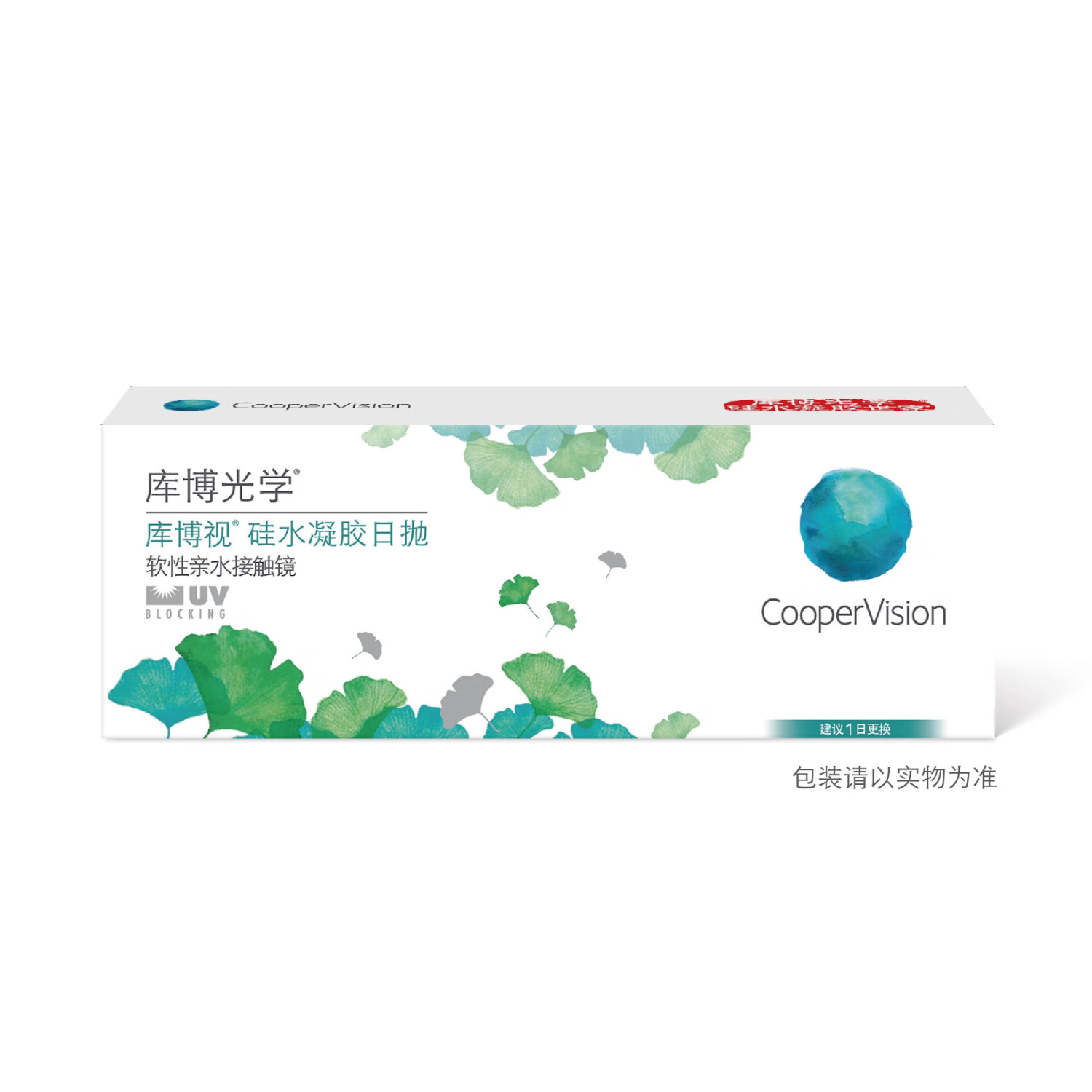 库博光学库博视品硅水凝胶日抛30片隐形眼镜清晰透氧进口官方正品 30片 950度