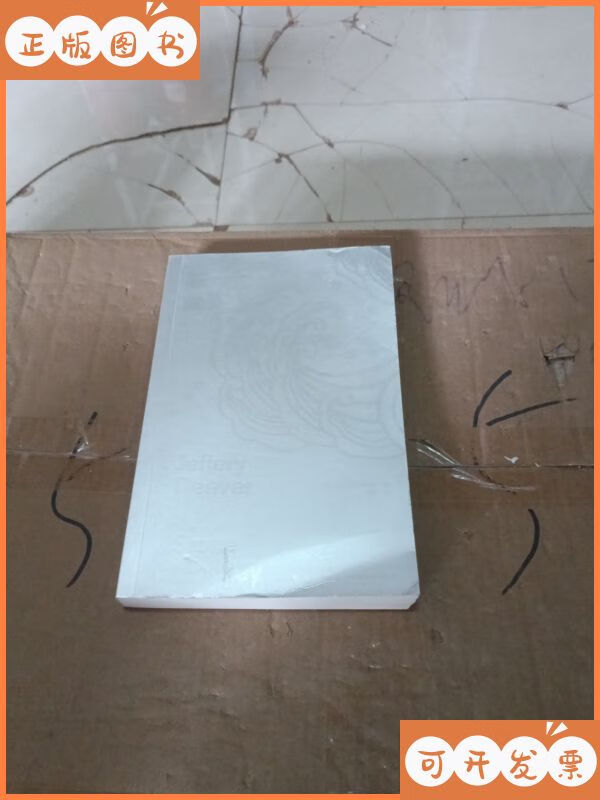 石猴子:林肯·莱姆系列之四 新星出版社