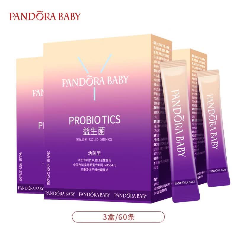 进口杜邦活性益生菌肠胃肠道2克*20袋/盒冻干粉 1盒 60条