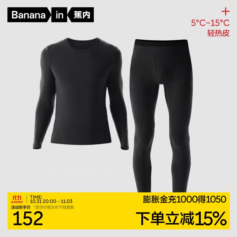 蕉内轻热皮301+保暖内衣男女士薄暖秋衣秋裤套装隐形大圆领无痕打底衣 【男士】黑色 L怎么看?