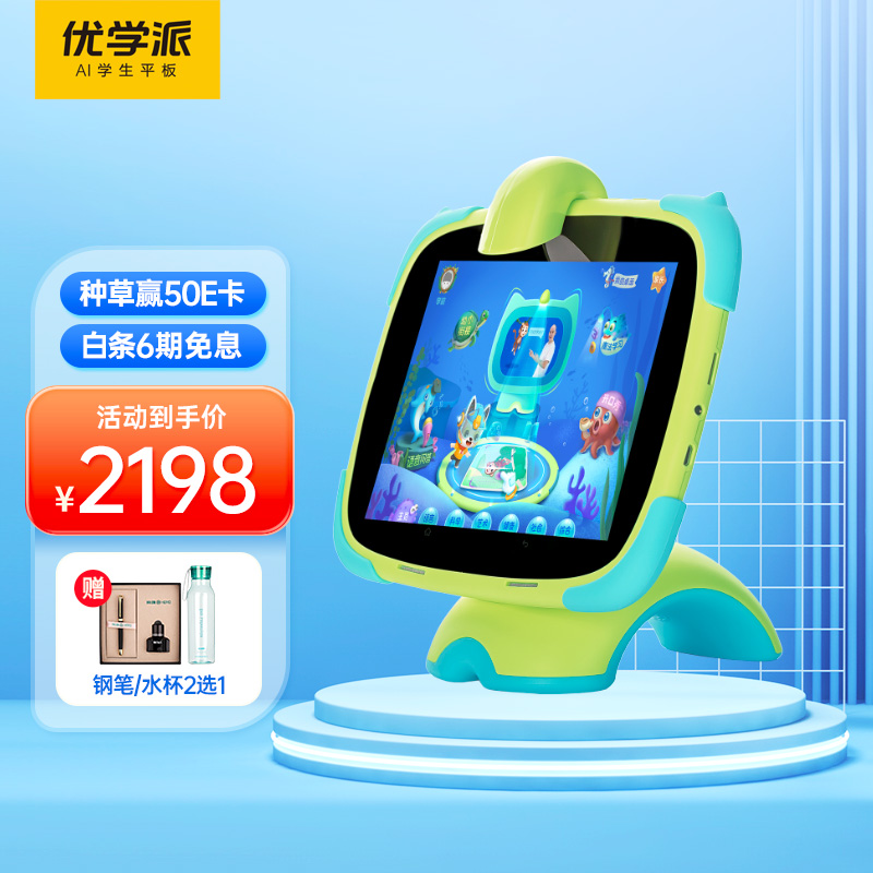 三,优学派v6智能学生平板网友对比评测