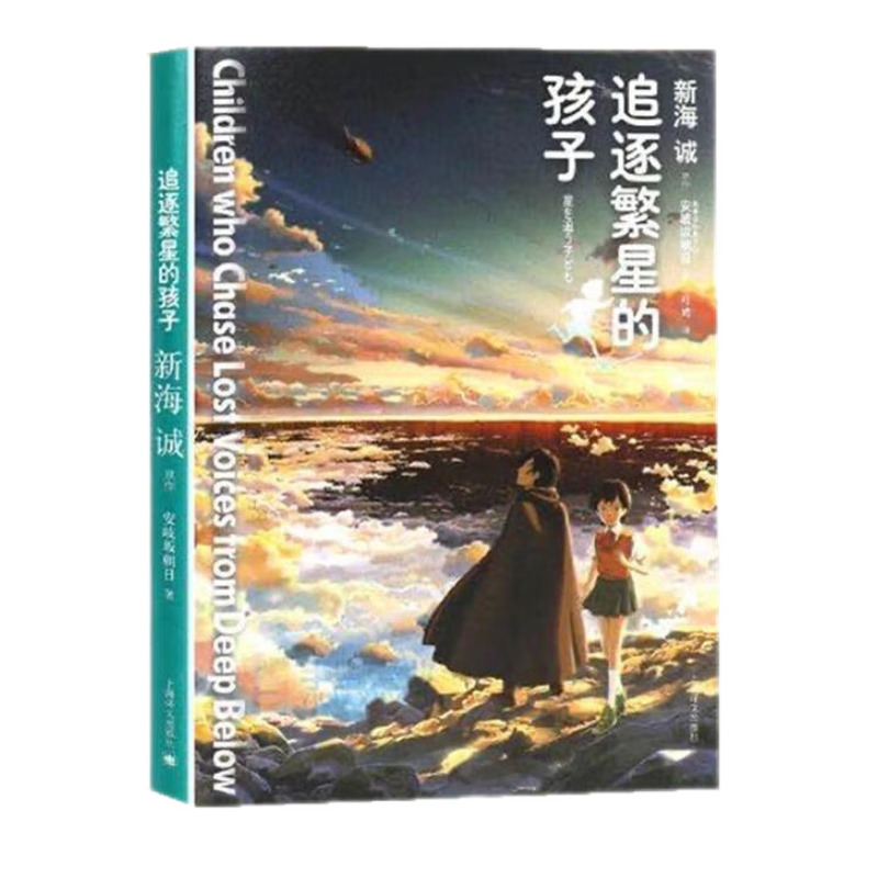 自选 秒速五厘米、她和她的猫、 追逐繁星