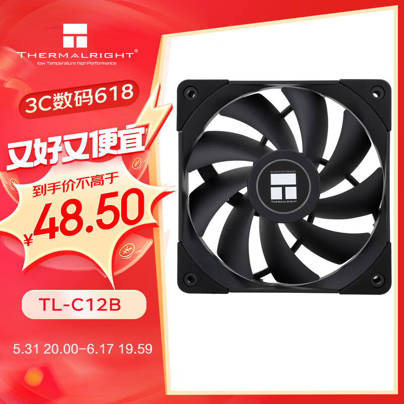 thermalright(利民)  tl-c12b 12cm风扇 s-fdb轴承  机箱风扇 4pin
