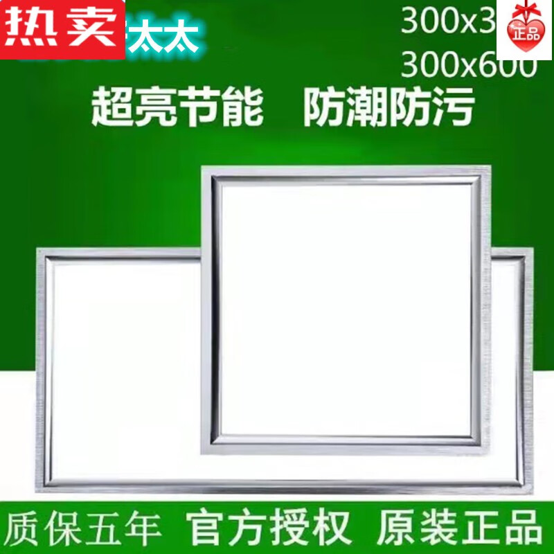 pdq静贤集成顶灯卫生间平板灯3060铝扣板嵌入厨房的 3030银色16瓦