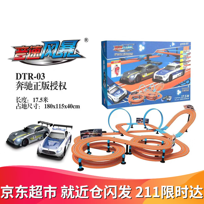 查轨道助力价格历史|轨道助力价格比较