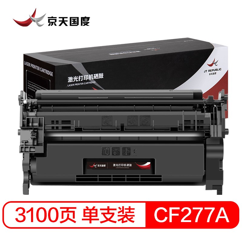 怎么查看硒鼓的历史价格|硒鼓价格历史