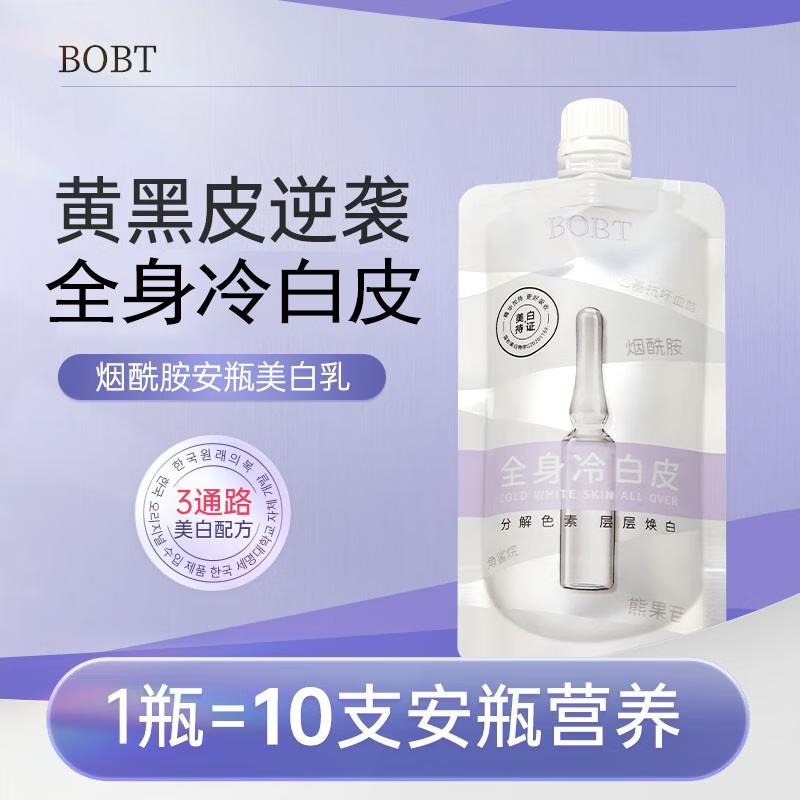 身体乳历史价格走势图|身体乳价格比较