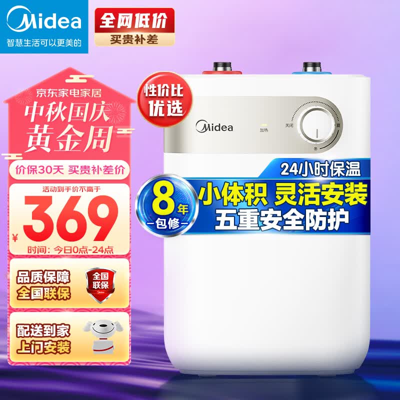 美的（Midea）5升迷你上出水电热水器小厨宝家用蓝钻内胆安全防护小体积不占地小户型1650W速热 F05-15A1(S)属于什么档次？