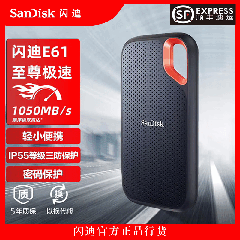 闪迪（SanDisk） E61 E81 Type-C接口NVMe高速SSD移动固态硬盘USB3.2Gen2 E61至尊极速卓越版 2TB