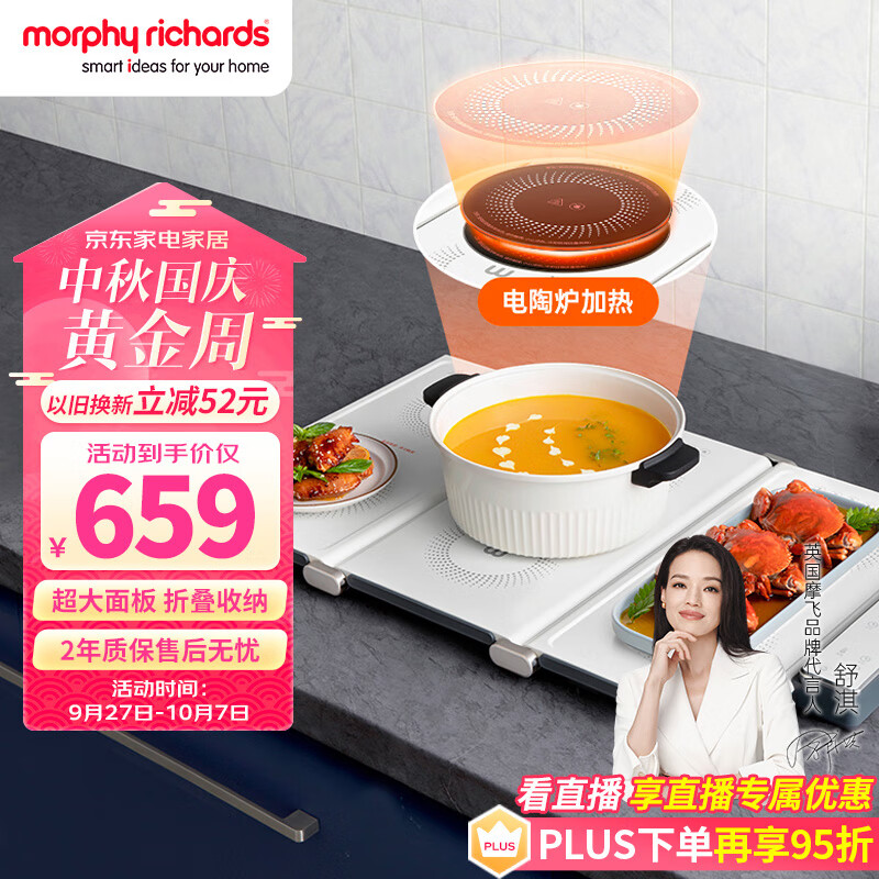 摩飞电器（Morphyrichards）折叠暖菜板多功能烹饪加热菜板家用桌面暖菜垫方形餐桌饭菜保温板MR8301使用感如何?
