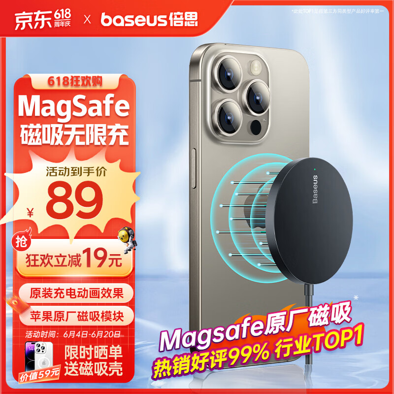 倍思苹果无线充电器支持MagSafe磁吸快充iPhone15ProMax适用苹果14/13/12/PLUS耳机充电板华为小米 黑