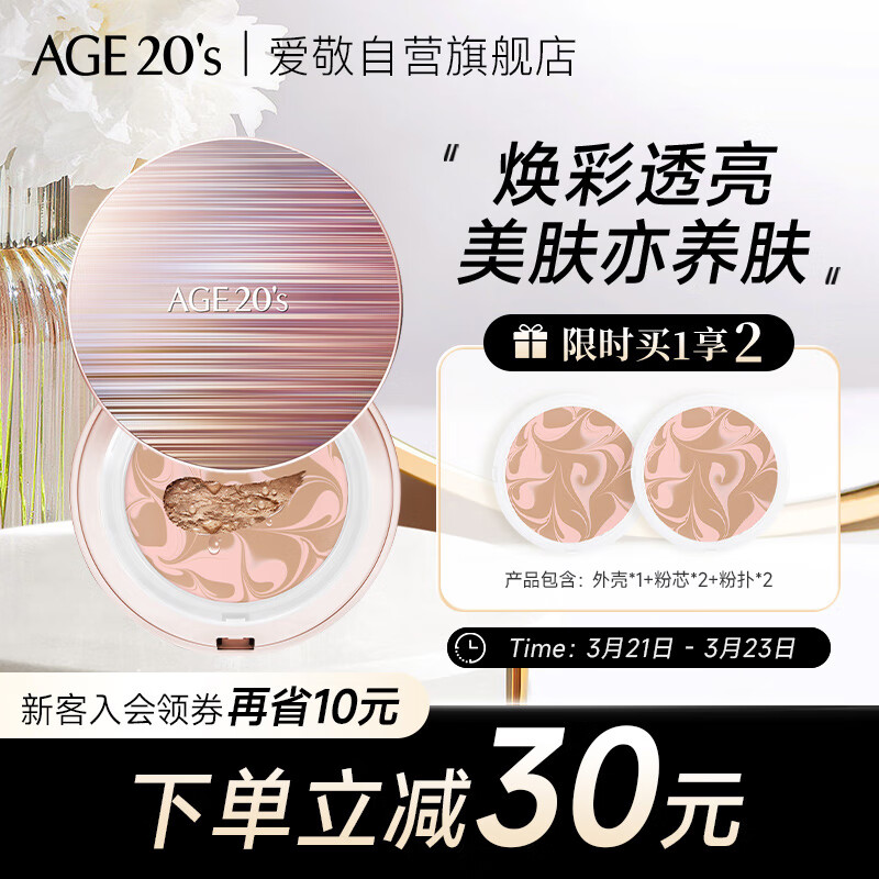 京东气垫BBBB霜历史价格查询|气垫BBBB霜价格走势图