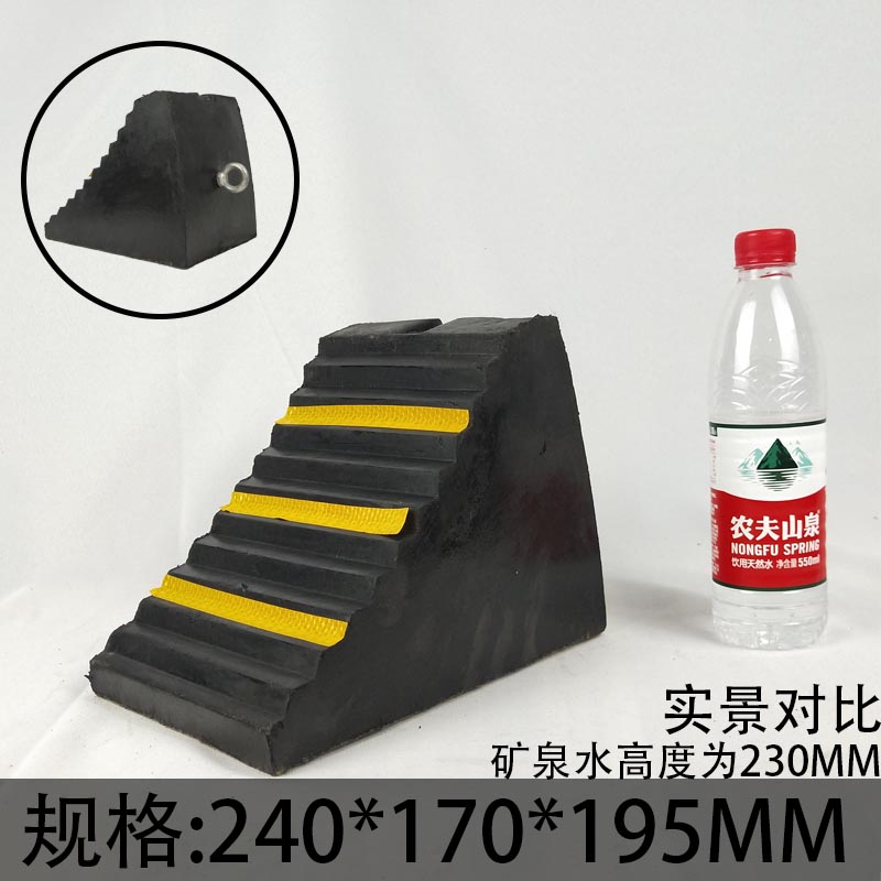 實(shí)心橡膠三角木坡度止退器防滑擋輪塊阻塞器汽車輪胎倒車墊大貨車 240*170*195MM帶環(huán)