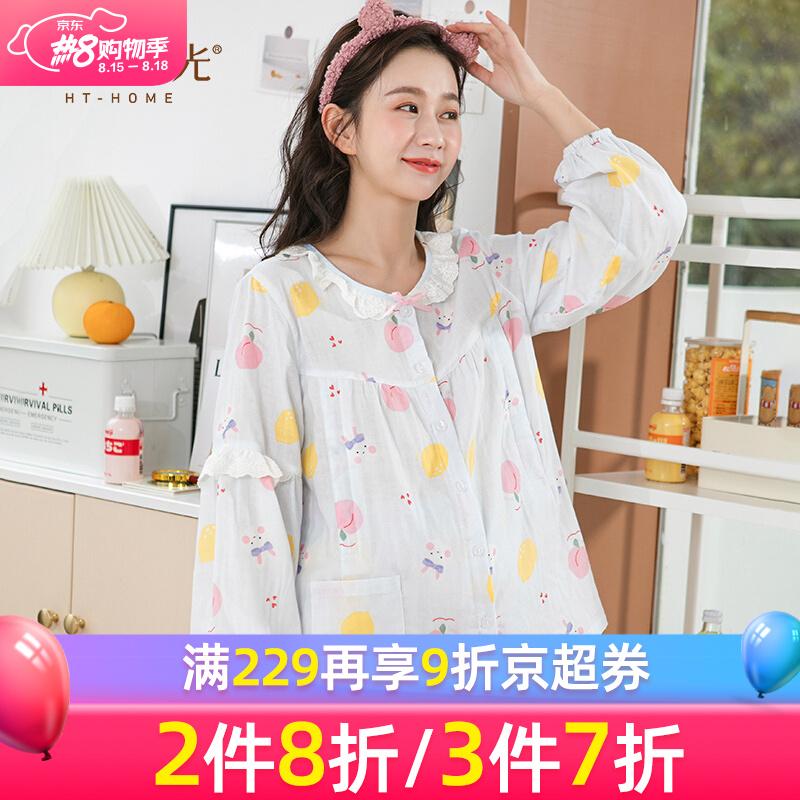 家时光（HT-Home）纯棉月子服春夏秋8-11月透气哺乳衣产妇孕妇睡衣产后家居服哺乳睡衣喂奶衣 （夏季）浅蓝柠檬（100%精梳棉） M码 100-125斤