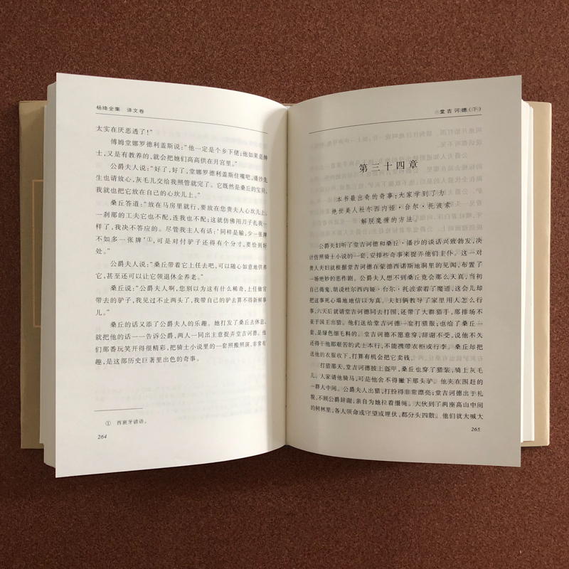 杨绛全集（1-9 套装共9册）截图