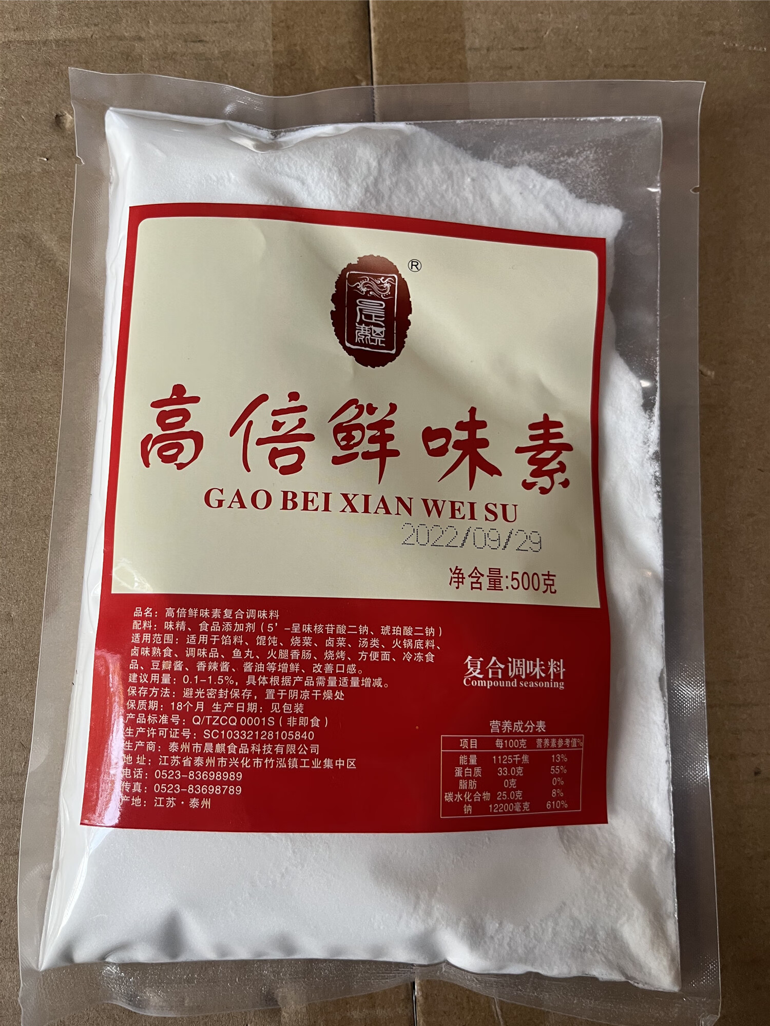 隽颜堂晨麒高倍鲜味素500g味精十倍鲜度武汉黑鸭久久鸭脖精武连锁店