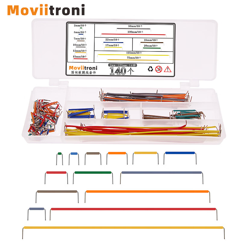 面包线盒装 14种长度 面包板 电路板 洞洞板 杜邦线 140根 盒装