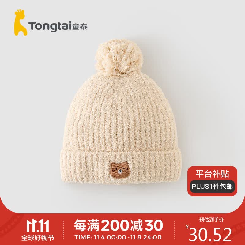 童泰婴儿秋冬宝宝护囟门儿童外出针织帽TTD23406-DS 米白 50cm使用感如何?