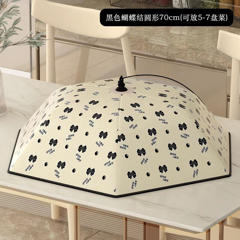 千千锦 秋冬加厚保温菜罩盖菜罩饭菜餐桌罩折叠防尘热菜保温罩 黑色