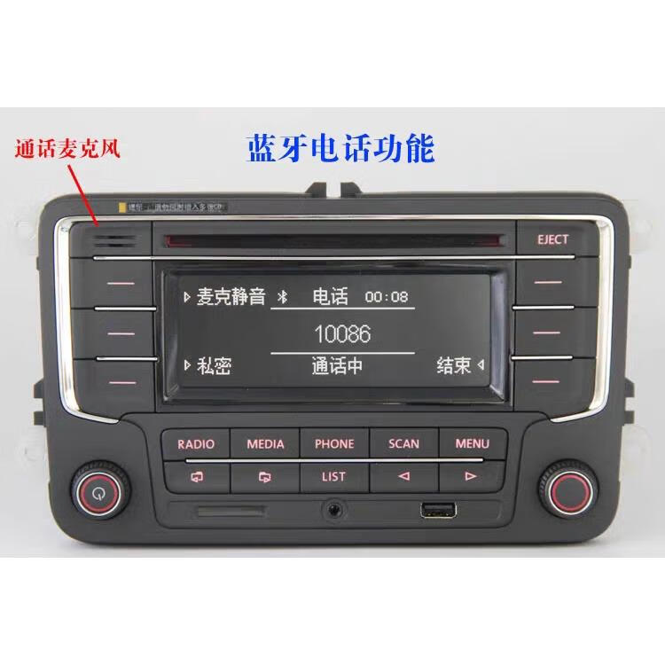 蔻均缕大众rcn210蓝牙捷达新桑速腾晶锐明锐新赛欧五菱长安货车车载