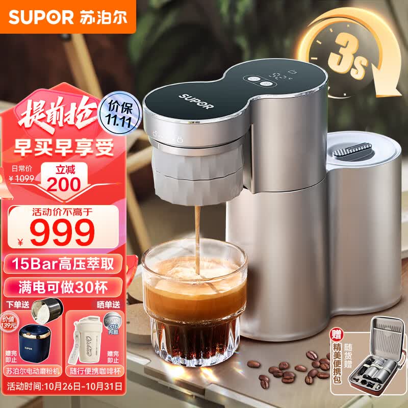 苏泊尔（SUPOR）意式家用萃取半自动咖啡机 办公室宿舍商用小型便携式摩卡手冲咖啡壶 全自动美式花式SW-CFP201高性价比高么？