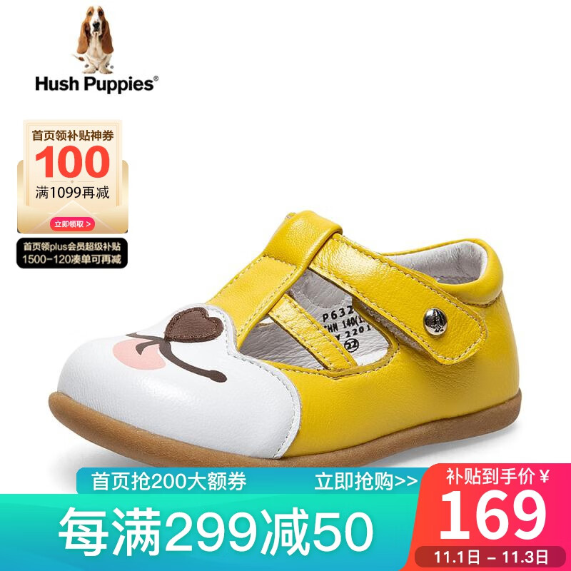 暇步士（Hush Puppies）皮鞋男儿童休闲宝宝0-3岁学步鞋P63210AA2 黄色 22怎么样,好用不?